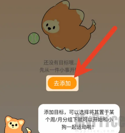 PUPPY GO