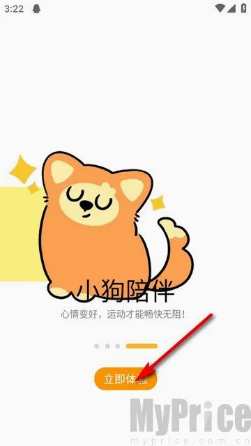 PuppyGo(运动习惯培养) PuppyGo(运动习惯培养)
