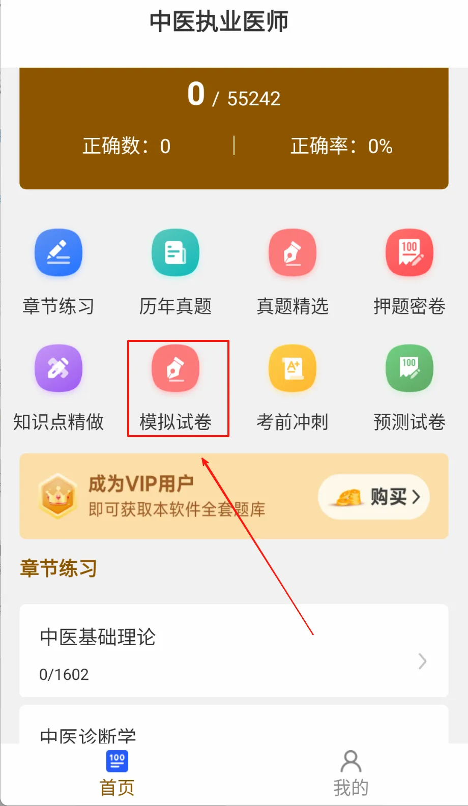 ��ҽִҵҽʦˢ���(��ҽ���Ա���ƽ̨)