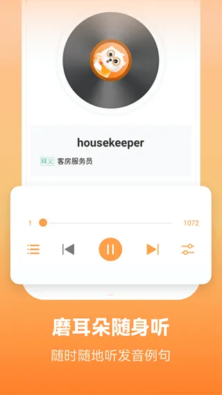 ����Ӣ�������ֻ���v2.5.9 ��׿��