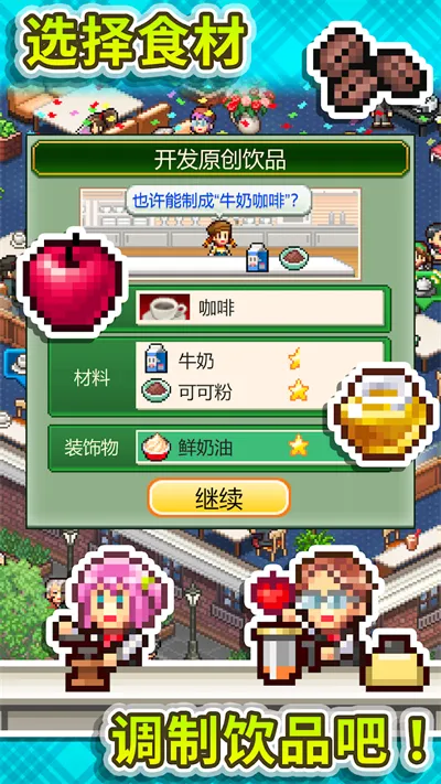 ���⿧�ȵ���������˼(���ȵ꾭Ӫ��Ϸ)v1.2.5 �ֻ���