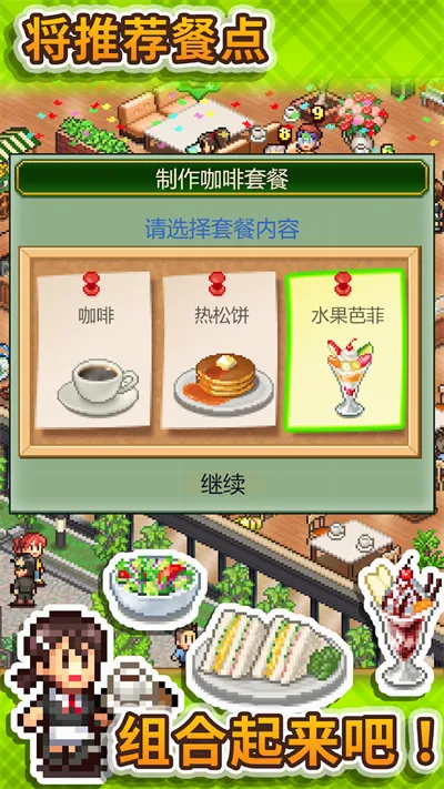 ���⿧�ȵ���������˼(���ȵ꾭Ӫ��Ϸ)v1.2.5 �ֻ���
