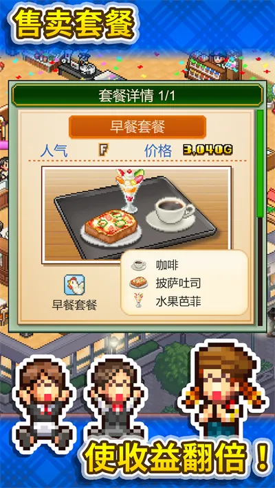 ���⿧�ȵ���������˼(���ȵ꾭Ӫ��Ϸ)v1.2.5 �ֻ���