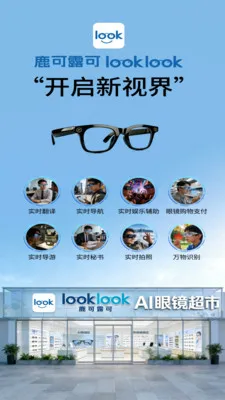 ¹��¶��(AI�۾�Ӧ��)v1.0.0.0 �ֻ���