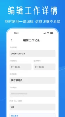 Сʱ���ǹ�ʱ����(��ʱн�ʹ���)v1.0.0 �ֻ���