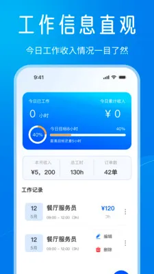 Сʱ���ǹ�ʱ����(��ʱн�ʹ���)v1.0.0 �ֻ���