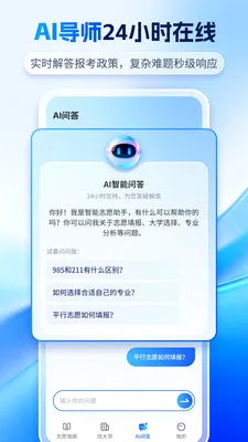 �߿�־ԸAI(־Ը���������)v1.2.7 �ֻ���