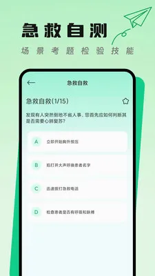 ����֪ʶ�ڴ�(��ȫ֪ʶ����)v1.1 �ֻ���