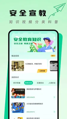����֪ʶ�ڴ�(��ȫ֪ʶ����)v1.1 �ֻ���