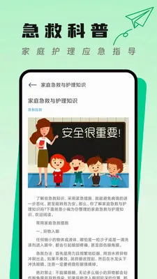 ����֪ʶ�ڴ�(��ȫ֪ʶ����)v1.1 �ֻ���