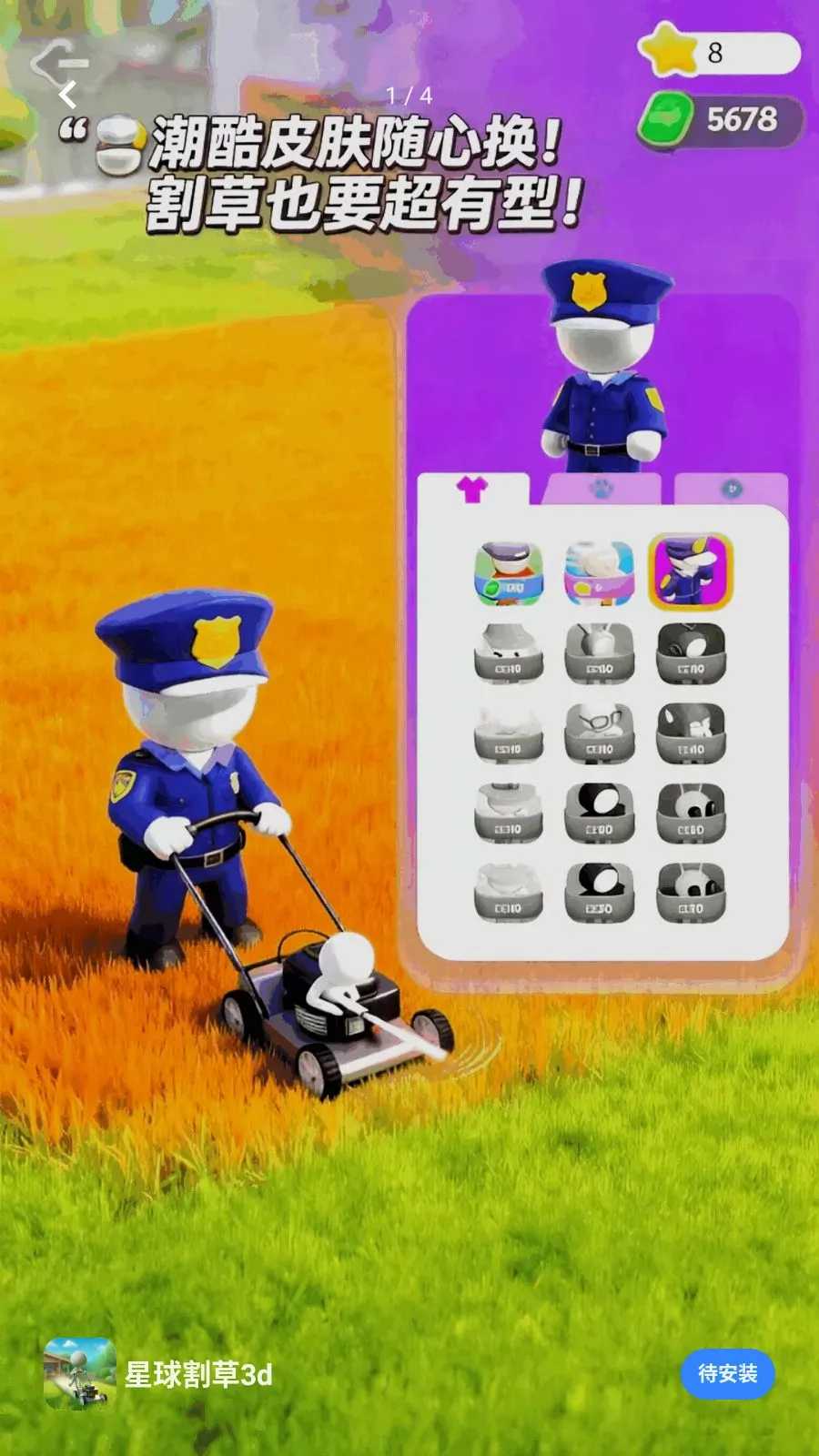 ������3d(�Ǽʸ����Ϸ)v17.0.1 ��׿��