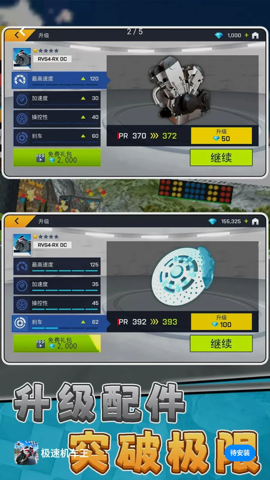 ���ٻ�����(Ħ�о�����Ϸ)v10.0.0 �ֻ���
