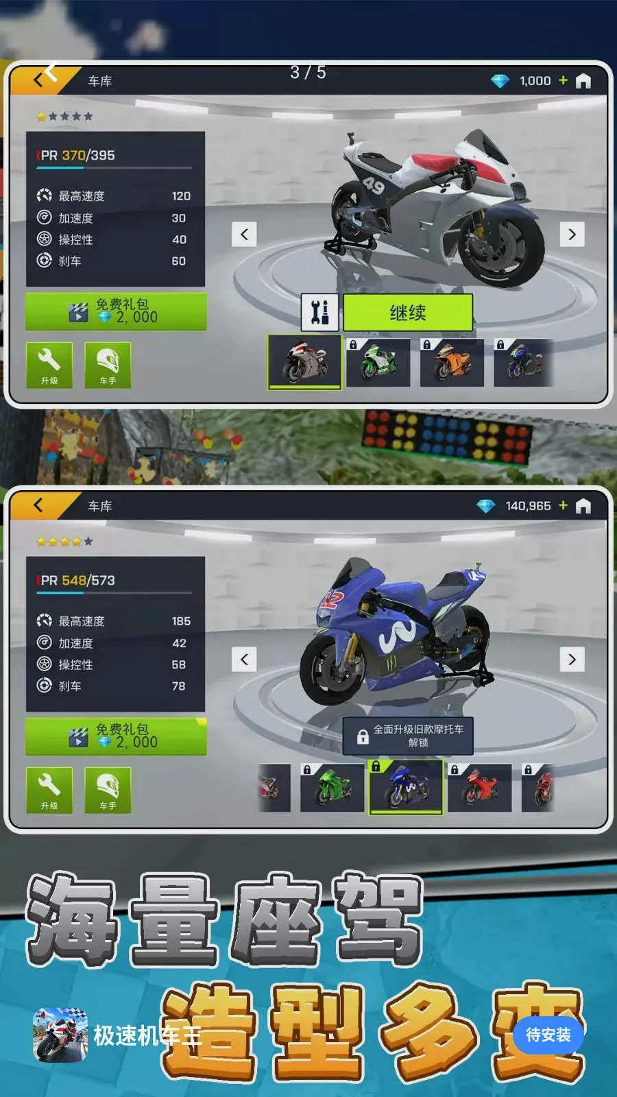 ���ٻ�����(Ħ�о�����Ϸ)v10.0.0 �ֻ���