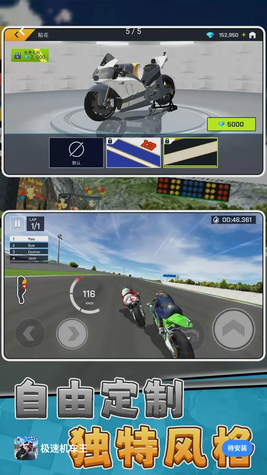 ���ٻ�����(Ħ�о�����Ϸ)v10.0.0 �ֻ���