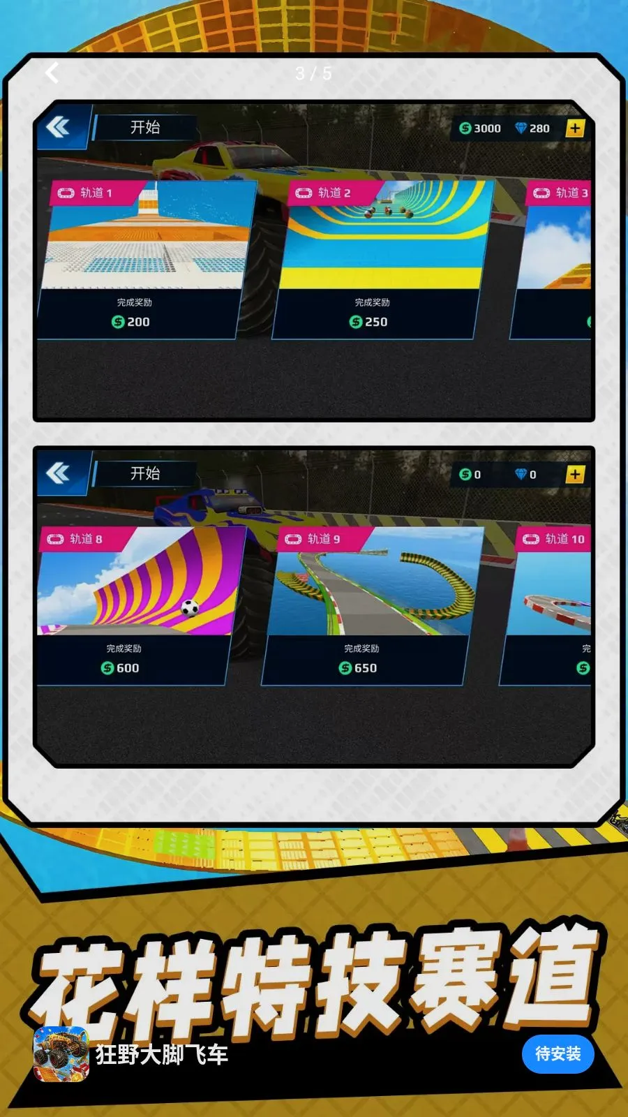 ��Ұ��ŷɳ�(��ų��ؼ���Ϸ)v10.0.0 ��׿��