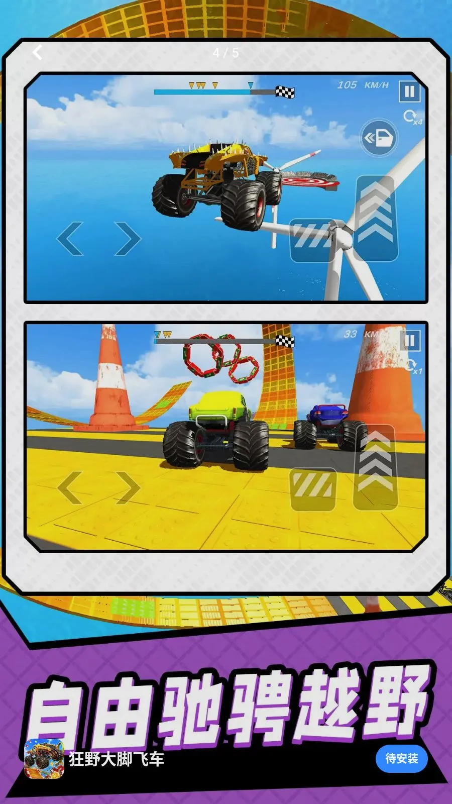 ��Ұ��ŷɳ�(��ų��ؼ���Ϸ)v10.0.0 ��׿��