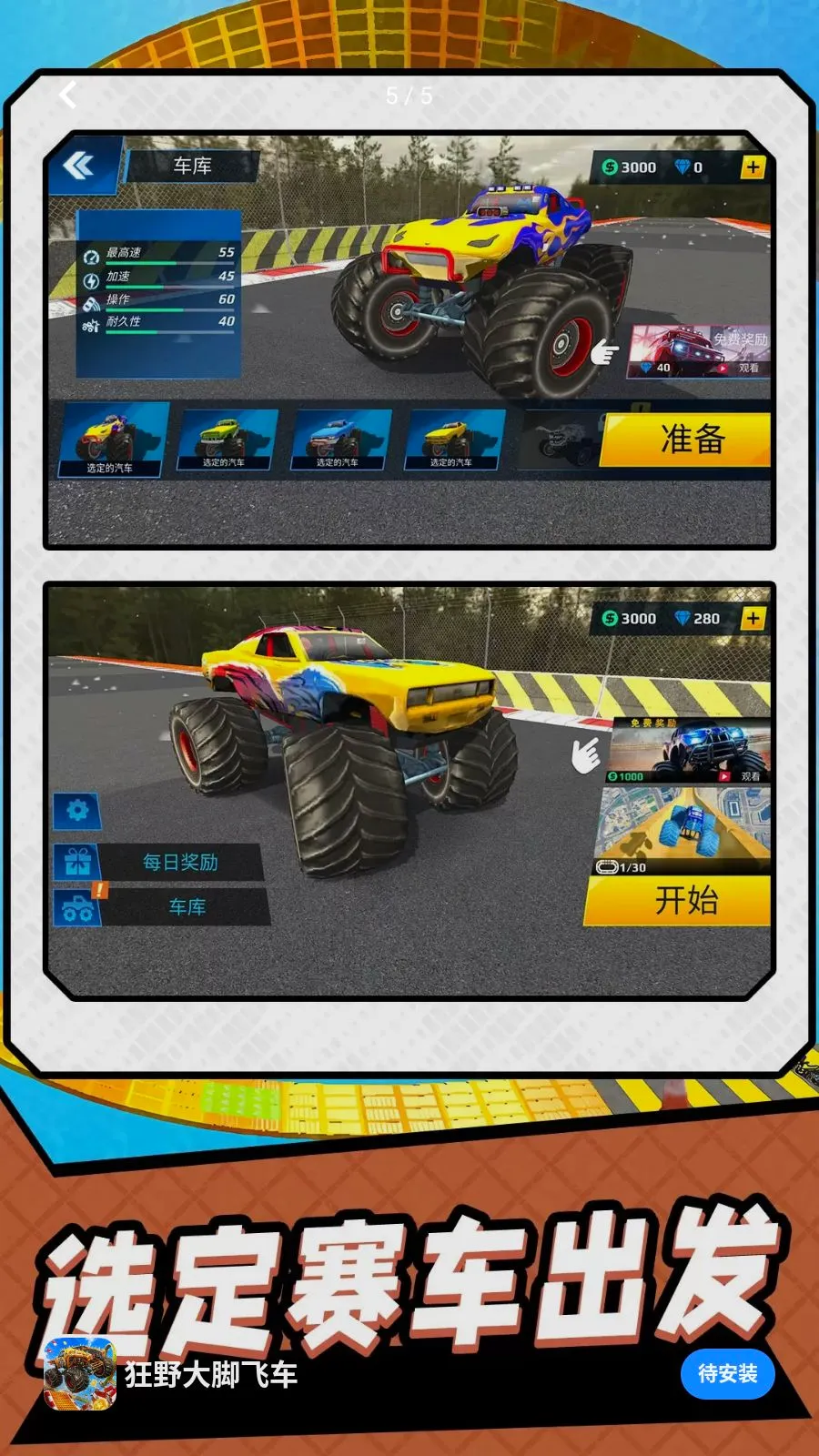 ��Ұ��ŷɳ�(��ų��ؼ���Ϸ)v10.0.0 ��׿��