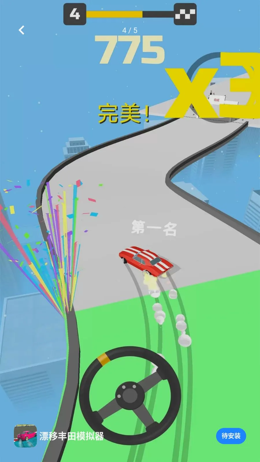 Ư�Ʒ���ģ����(����Ư����Ϸ)v1.0.0 �ֻ���