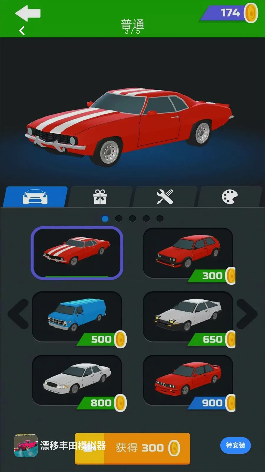 Ư�Ʒ���ģ����(����Ư����Ϸ)v1.0.0 �ֻ���