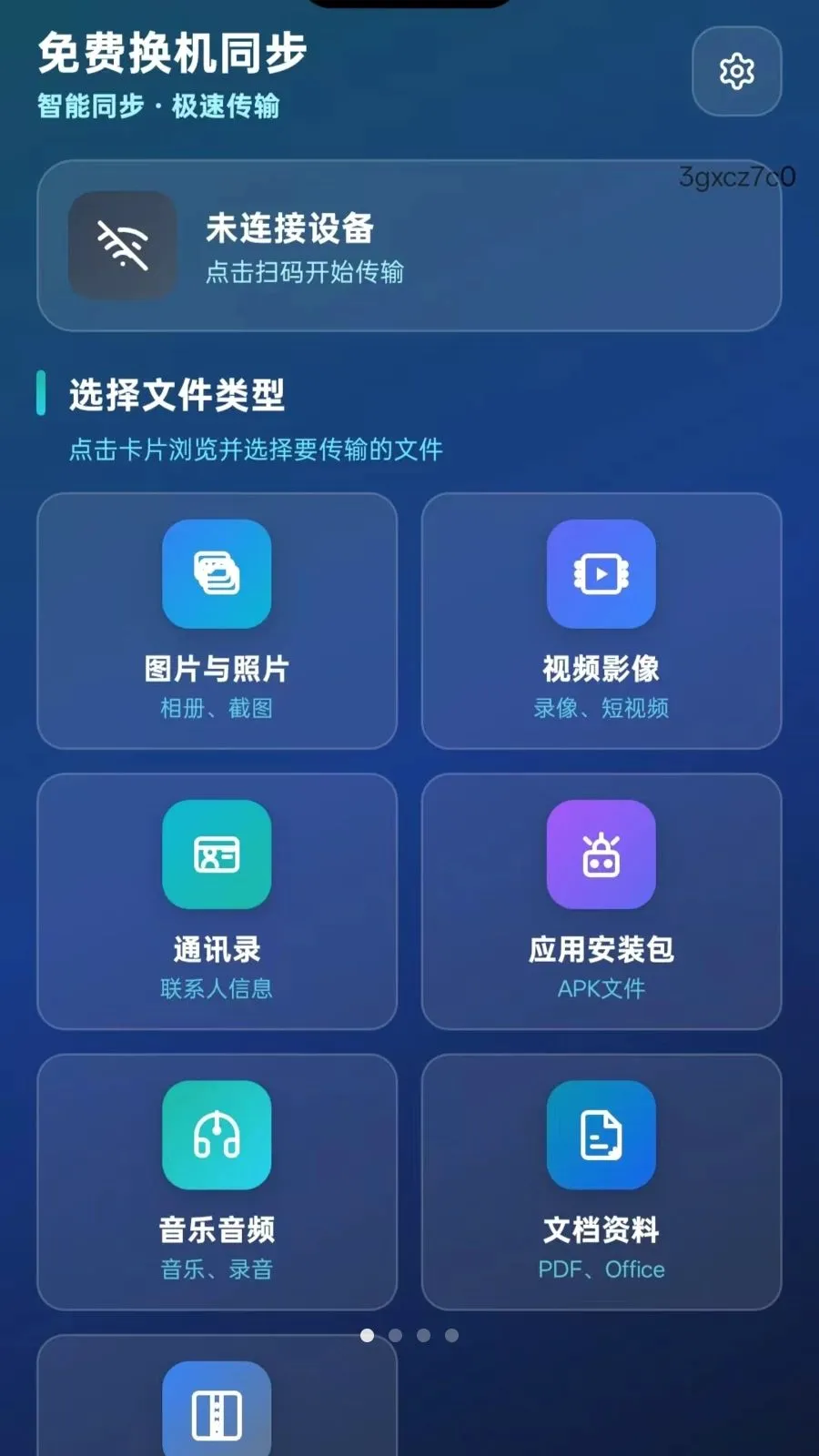 ��ѻ���ͬ����׿���ֻ���vO5.1 ��׿��