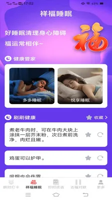 ˲ʱ������׿���ֻ���v3.2.3.5 ��׿��