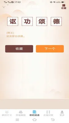 ˲ʱ������׿���ֻ���v3.2.3.5 ��׿��