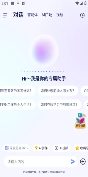 DeepAI智能工具