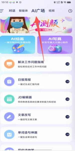 DeepAI智能工具2026最新版本 DeepAI智能工具2026最新版本