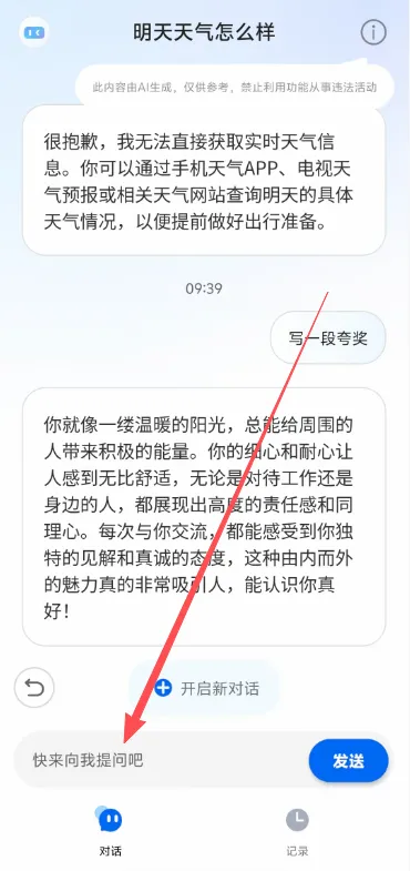 Deep����AI��׿���ֻ���