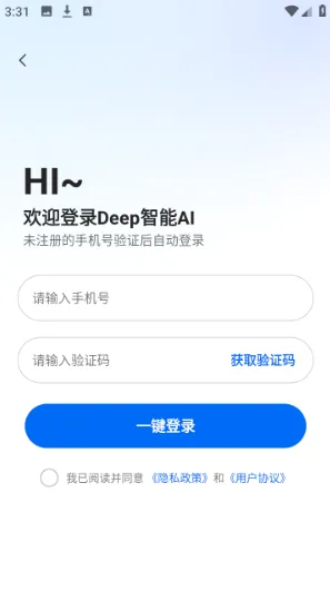 Deep����AI��׿���ֻ���