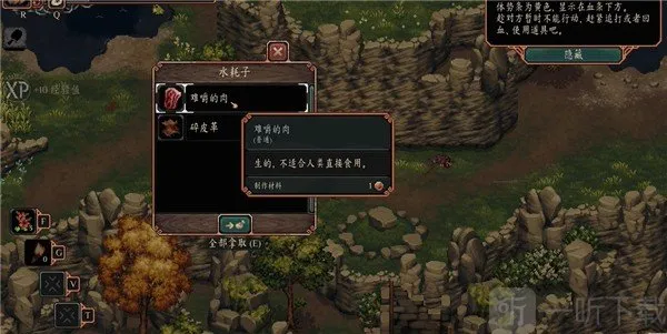 ����֮��(�ڰ����RPG��Ϸ)
