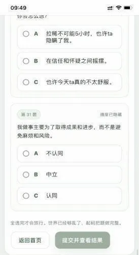 SBTI守望先锋人格测试最新手机版 SBTI守望先锋人格测试最新手机版
