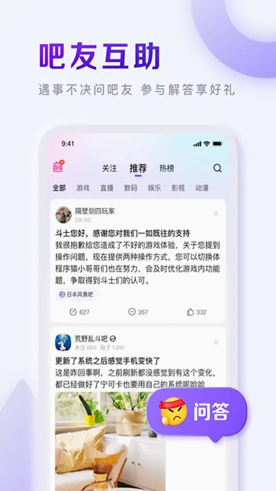 �ٶ������ڲ��(��Ȥ�罻ƽ̨)v22.6.5.1 ��׿��