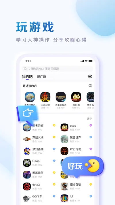 �ٶ������ڲ��(��Ȥ�罻ƽ̨)v22.6.5.1 ��׿��