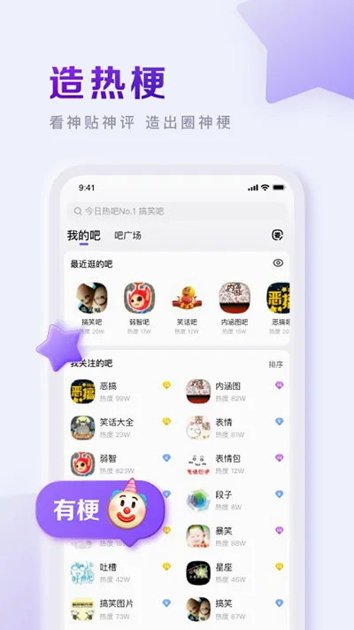 �ٶ������ڲ��(��Ȥ�罻ƽ̨)v22.6.5.1 ��׿��