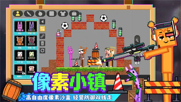 ����С��������ֲ��(����ɳ�н�����Ϸ)v1.2.3 �ֻ���
