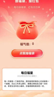 �������׬(������Ӧ��)v2.0.1 �ֻ���
