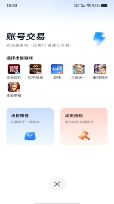 ȫ����(��Ϸ�˺Ž���ƽ̨)v1.1.0 ��׿��