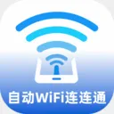 �Զ�WiFi����ͨ2026���°汾v2.0.4 �ֻ���