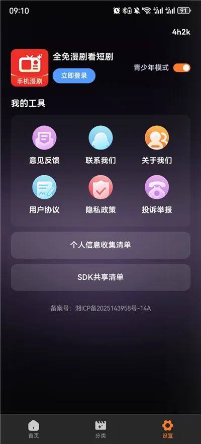 ȫ�����翴�̾�2026�ٷ����°汾