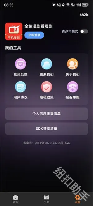 ȫ�����翴�̾�2026�ٷ����°汾