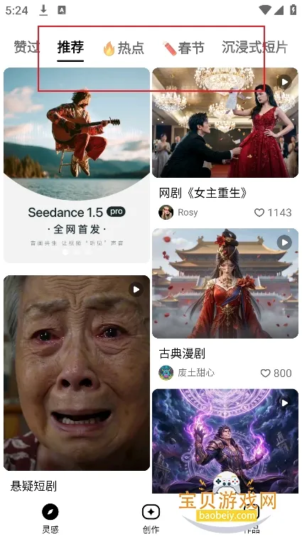 Seedance2026���°汾