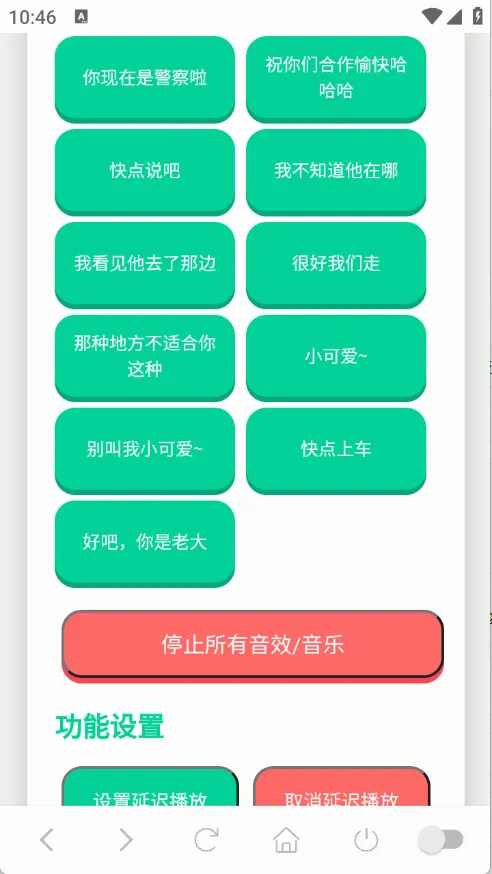 ��˺����������2026���°汾v1.0.1 ��׿��