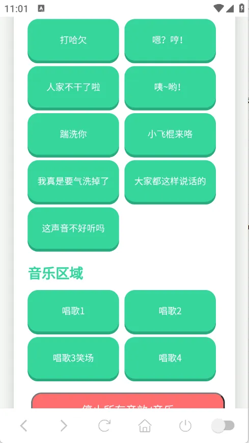 С����������(���������ֹ���)v1.0.1 ��׿��