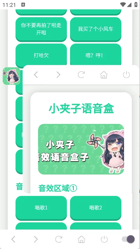 С����������(���������ֹ���)v1.0.1 ��׿��