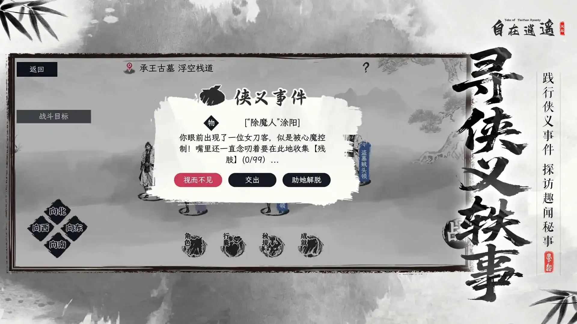 ������ң������2026�ٷ����°汾v2.2.3 ��׿��