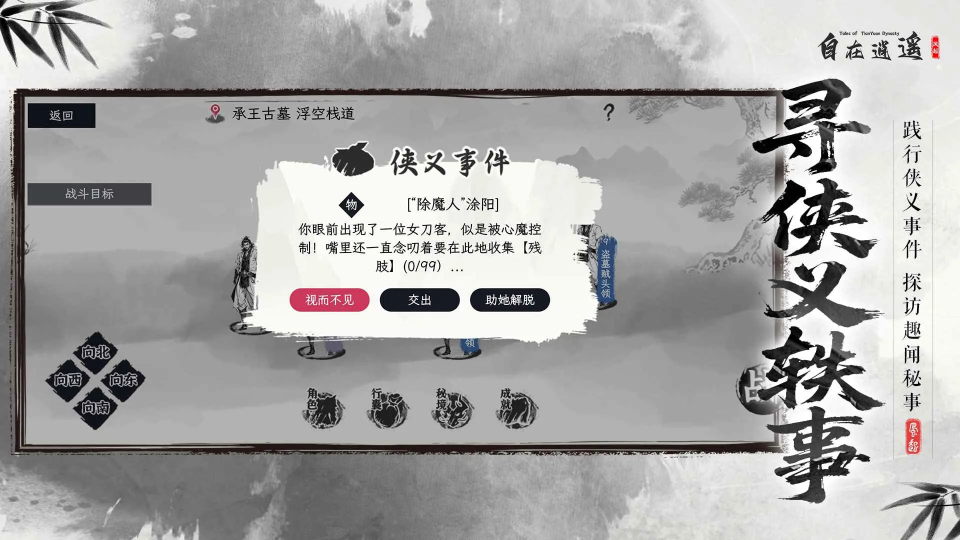 ������ң������2026�ٷ����°汾v2.2.3 ��׿��