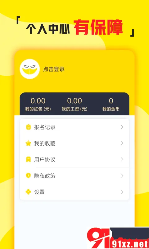 ��ְ��(��ְ�ҹ���ƽ̨)v3.1.41 ��׿��