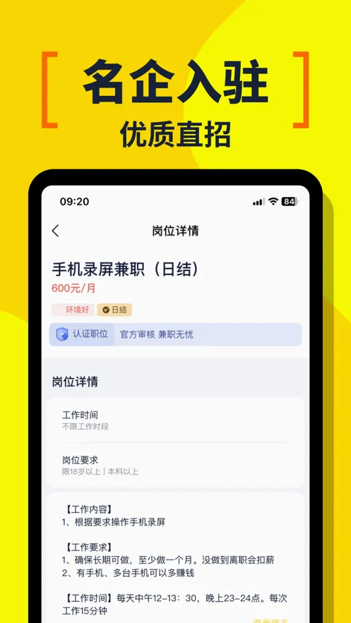 ��ְ��(��ְ�ҹ���ƽ̨)v3.1.41 ��׿��