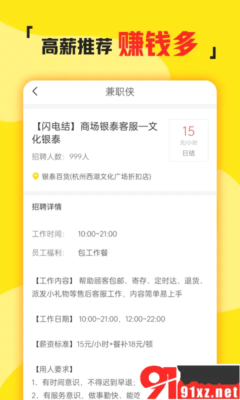 ��ְ��(��ְ�ҹ���ƽ̨)v3.1.41 ��׿��